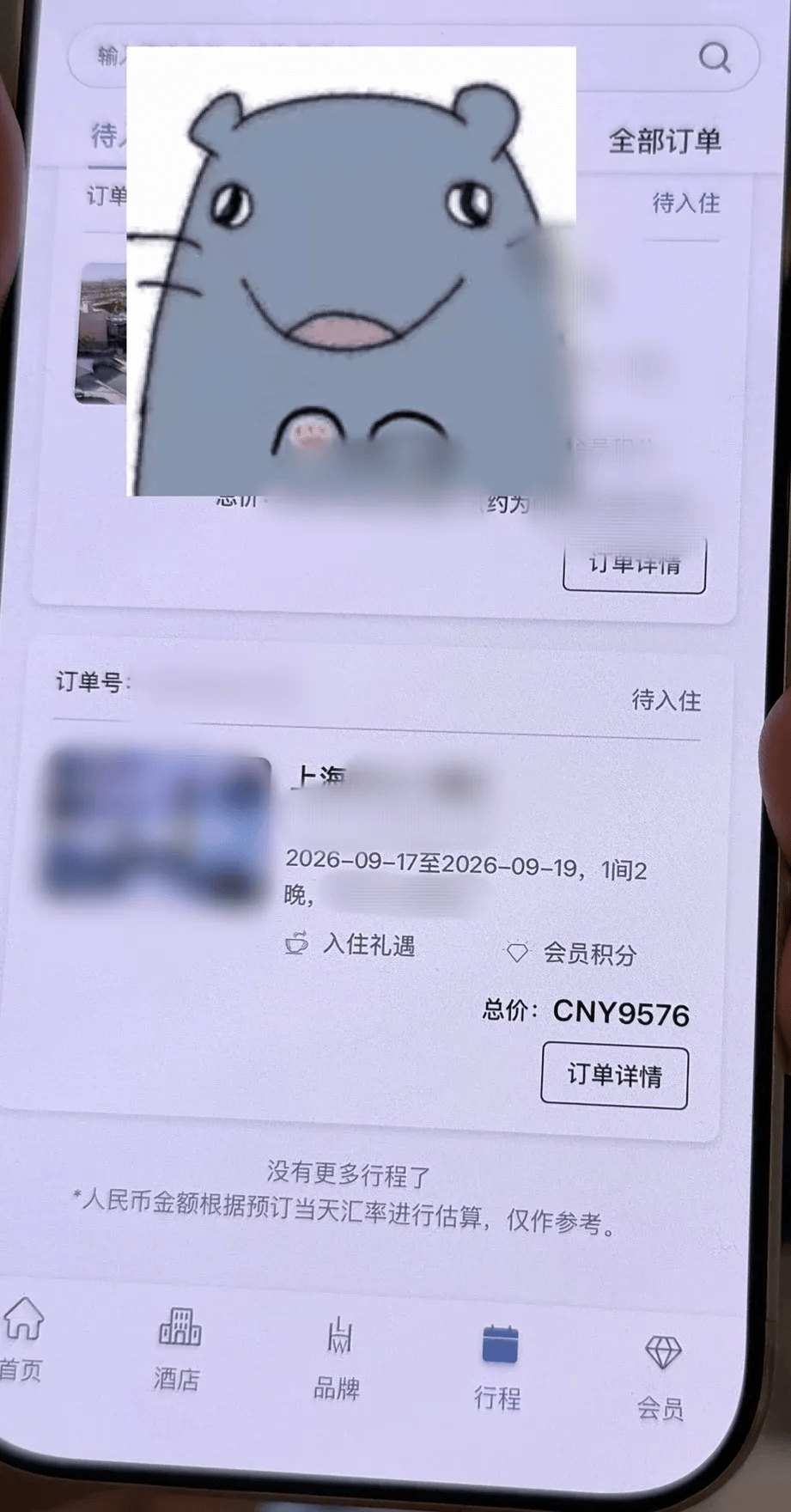 女子称入住上海某4000多元一晚的酒店，工作人员将其爱马仕包挂门外，当事人：证件、银行卡都在包里，被人拿走就麻烦了；酒店：正处理此事